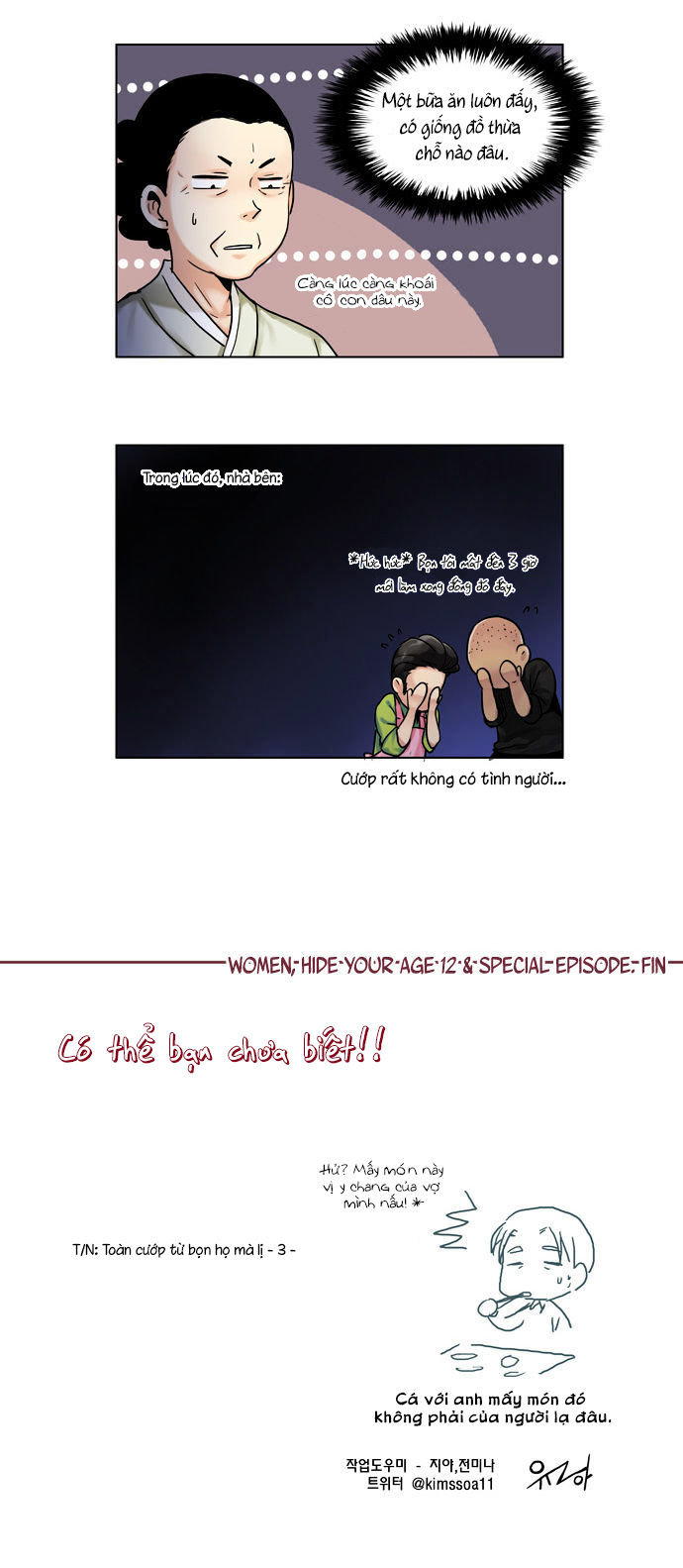 Dear, Only You Don\’t Know!: Chapter 46