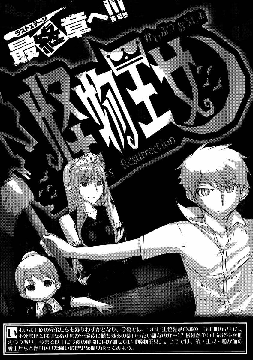 Kaibutsu Oujo: Chapter 83