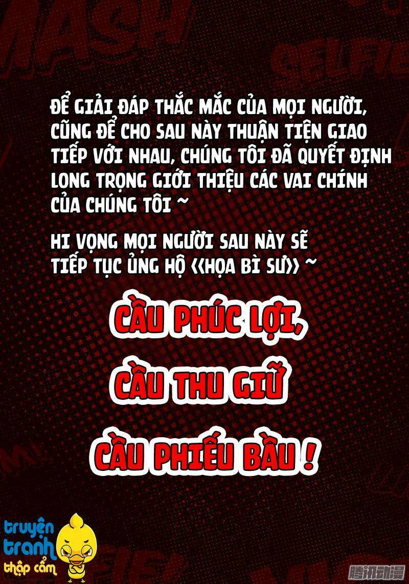 Họa Bì Sư: Chapter 13.5