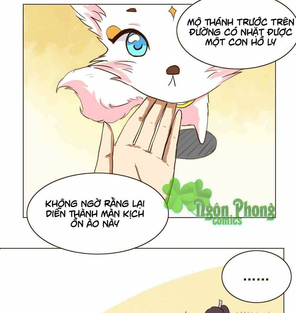 Mẫu Phi Đuôi Của Người Lộ Ra Rồi Kìa: Chapter 17