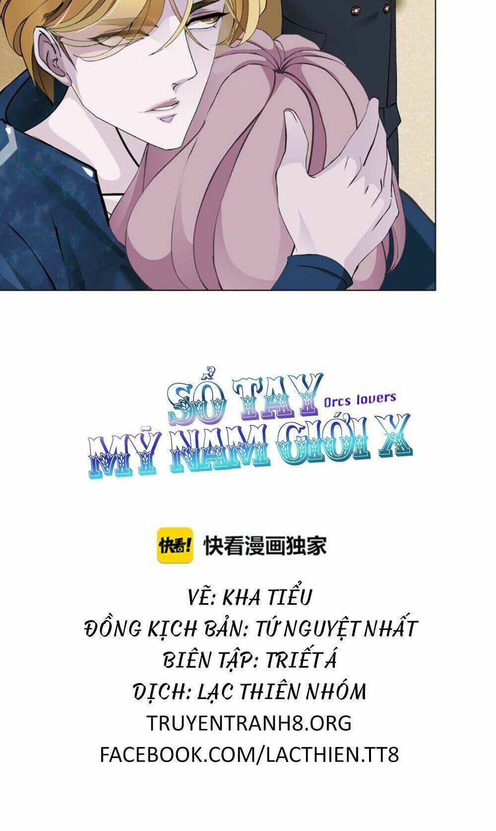 Sổ Tay Mỹ Nam Giới X: Chapter 17