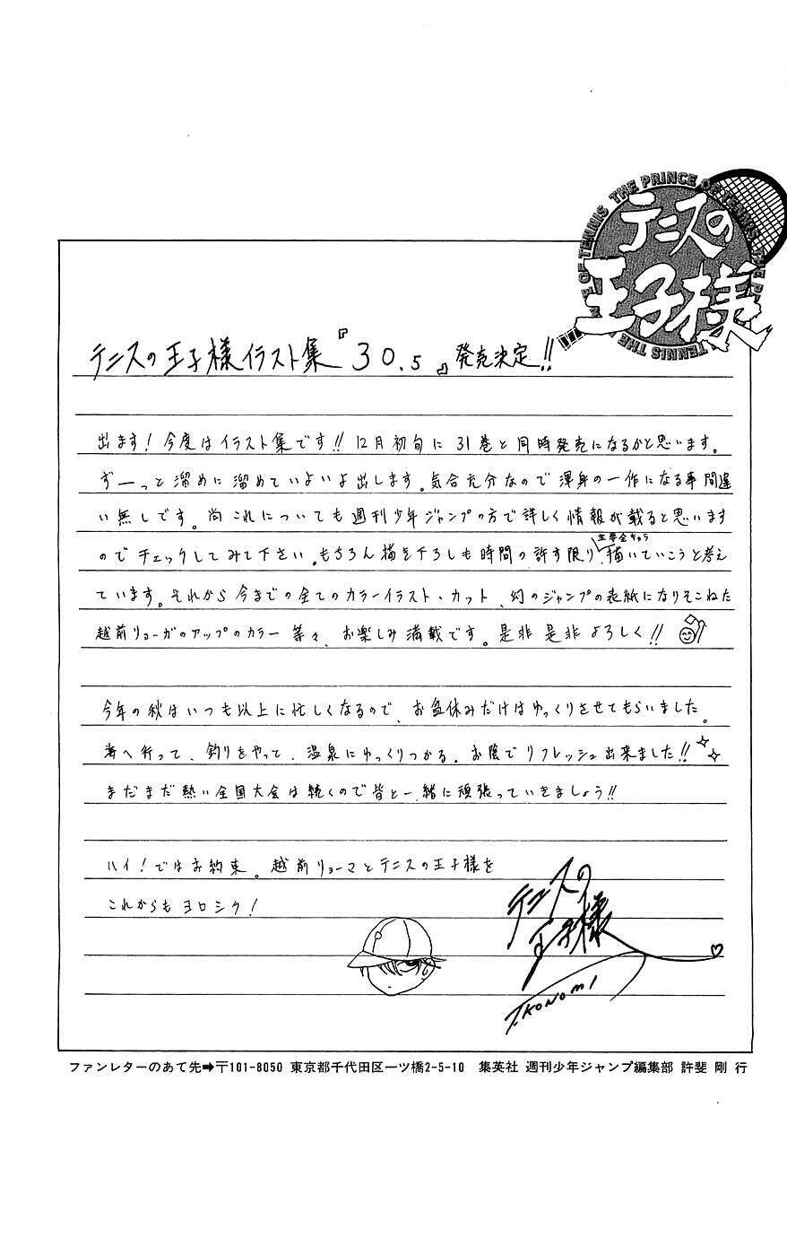 Hoàng Tử Tennis: Chapter 259