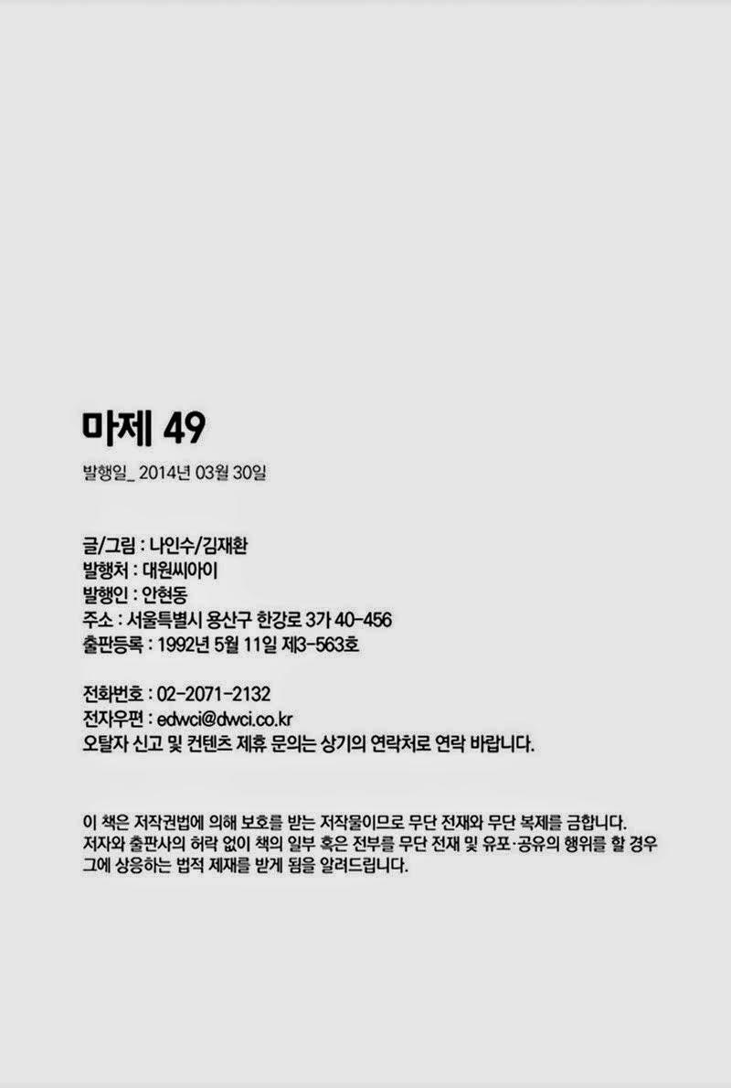 Diêm Đế: Chapter 49.6