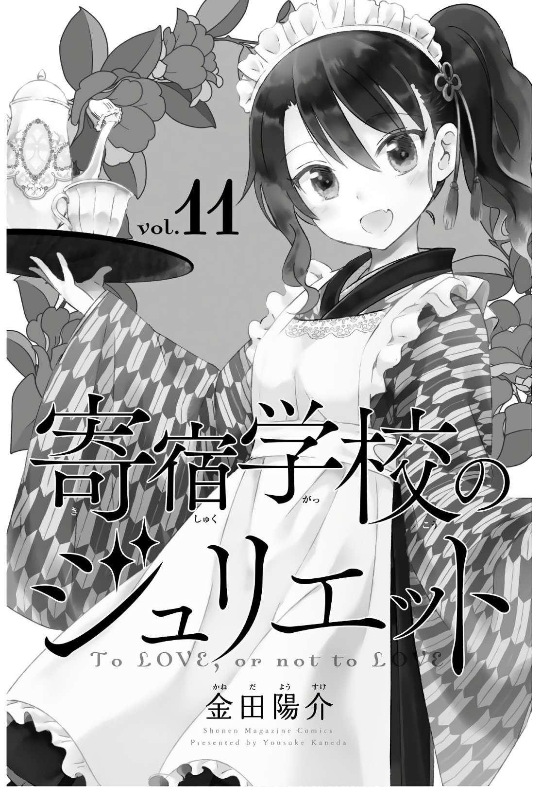 Kushuku Gakkou No Alice: Chapter 68