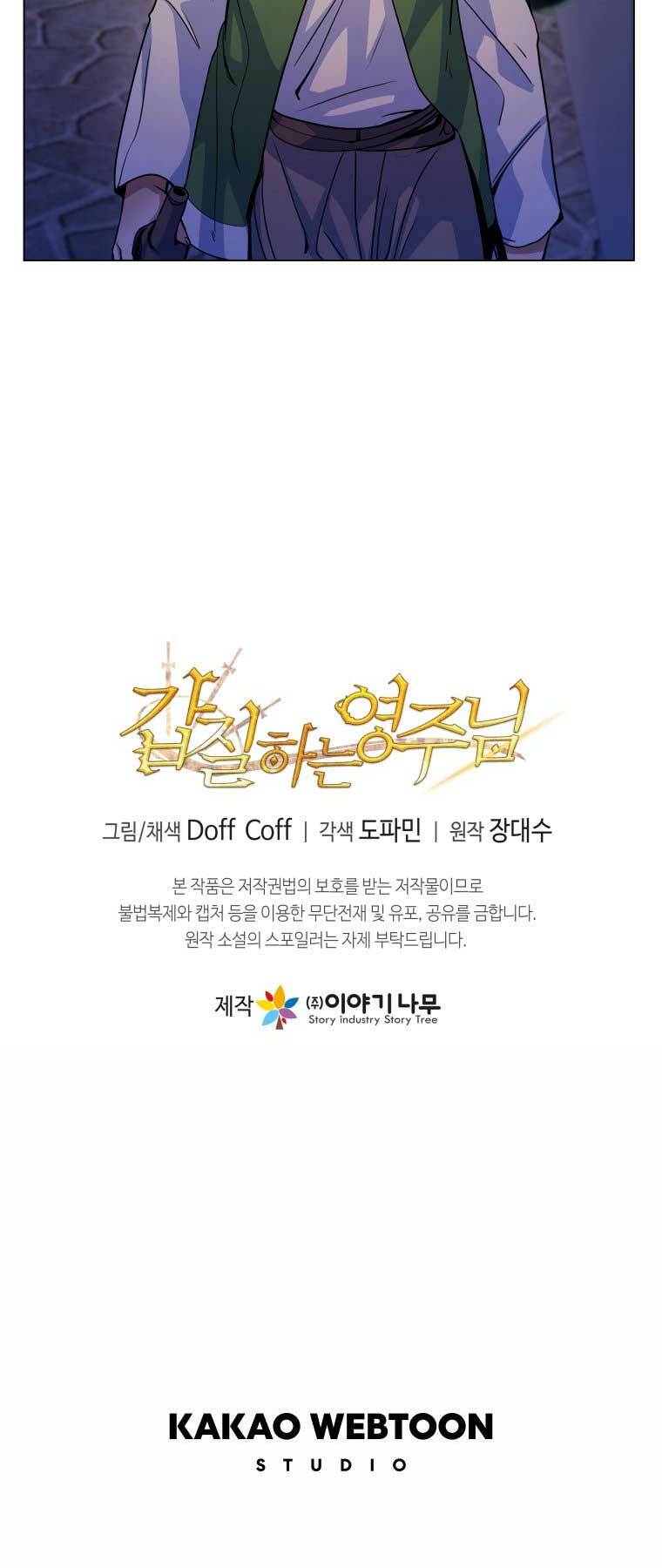 Bạo Chúa Cường Hoành: Chapter 12