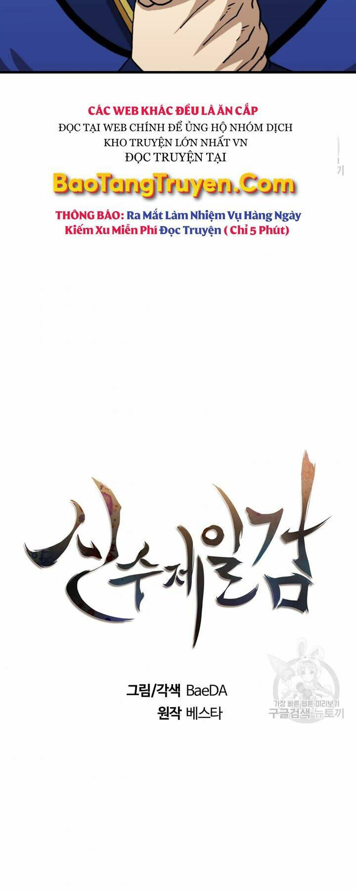 Thân Thủ Đệ Nhất Kiếm: Chapter 87