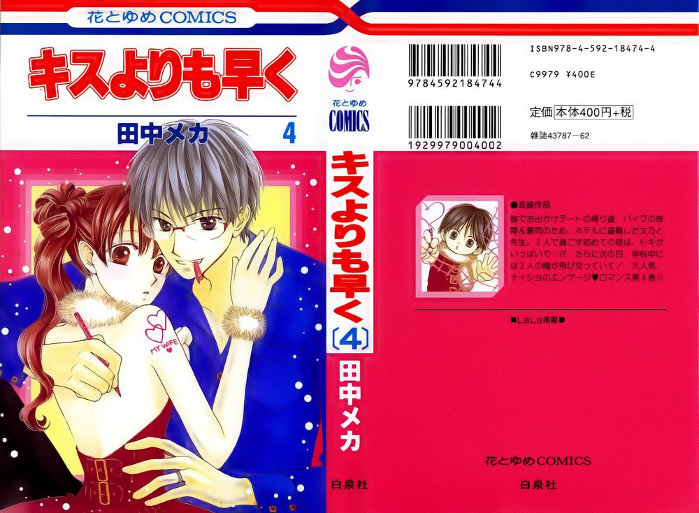Faster Than A Kiss: Chapter 13