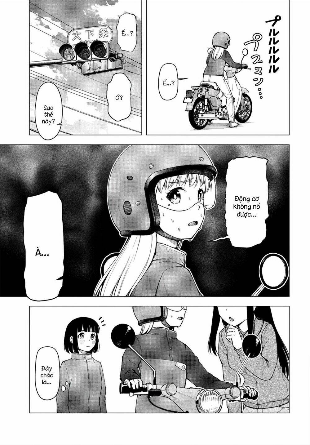 Super Cub: Chapter 26.5