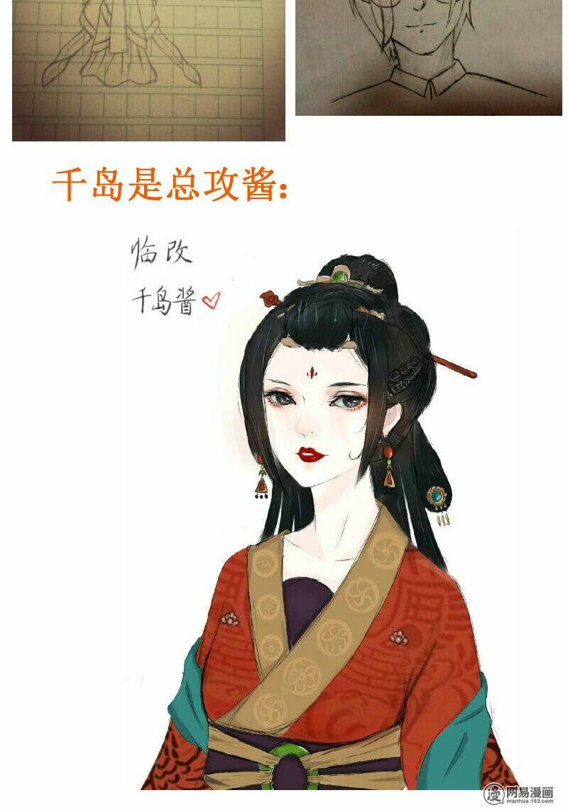 Hoàng Thượng Pê-Đê - Hãy Tránh Xa Ta Ra: Chapter 116