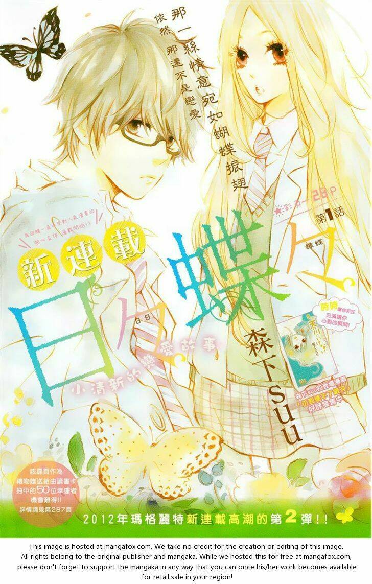 Hibi Chouchou: Chapter 1