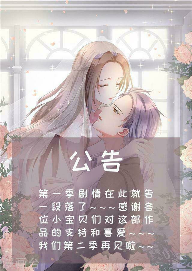 Con Đường Phản Công Của Sủng Thê: Chapter 51