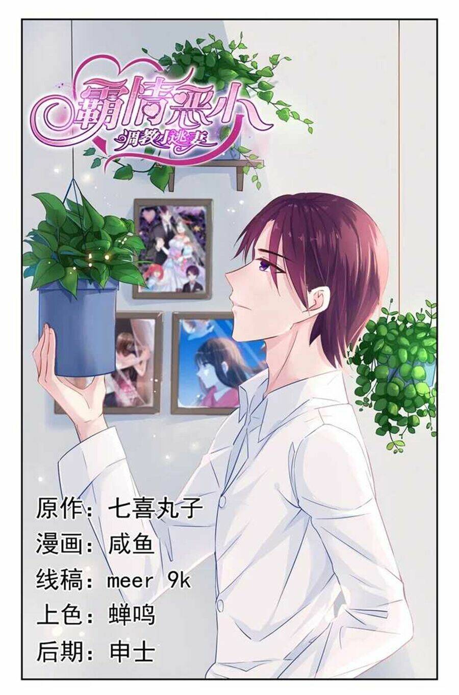 Bá Tình Ác Thiếu: Dạy Bảo Tiểu Đào Thê: Chapter 29