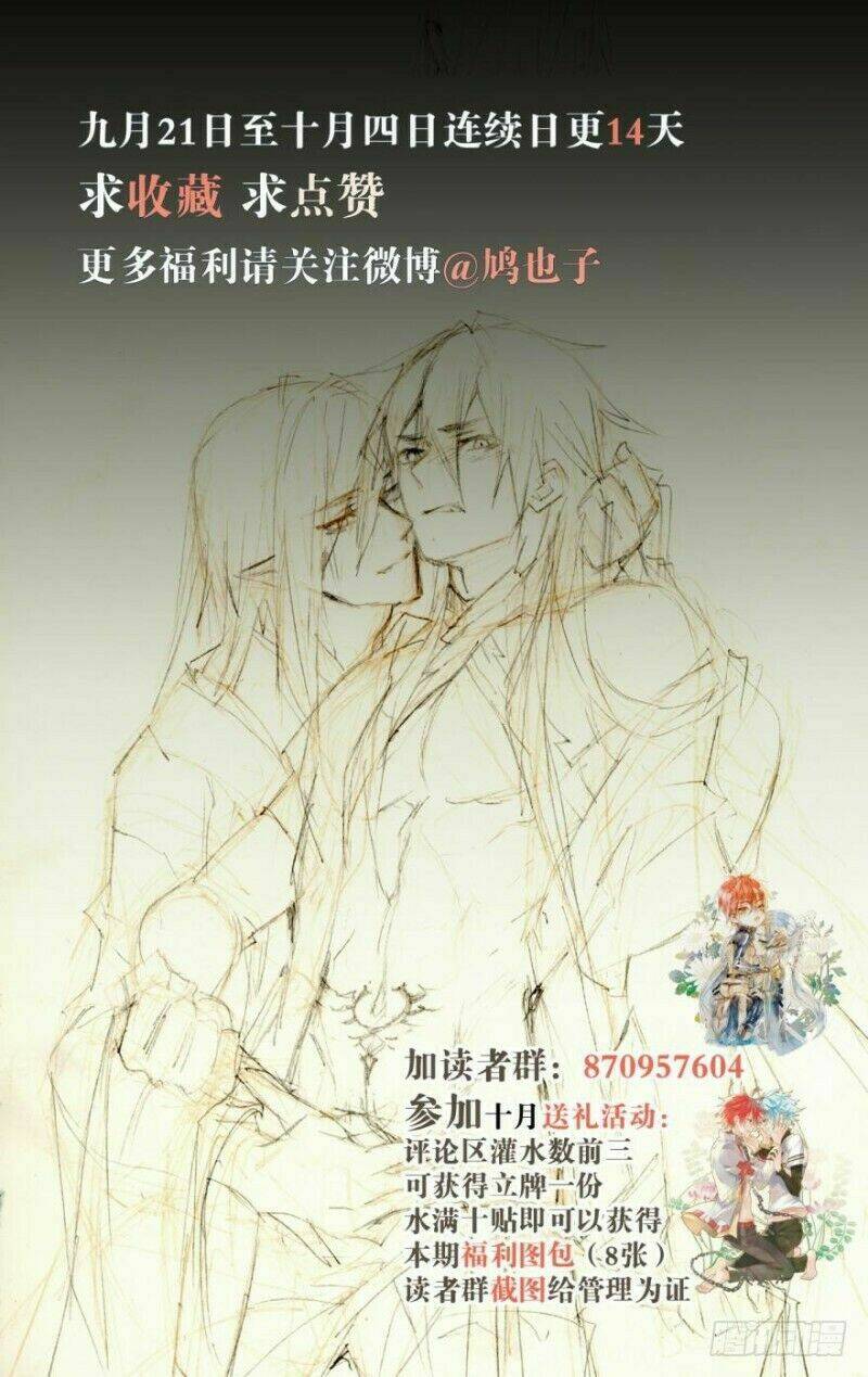 Sư Phụ Lại Trêu Chọc Ta: Chapter 36