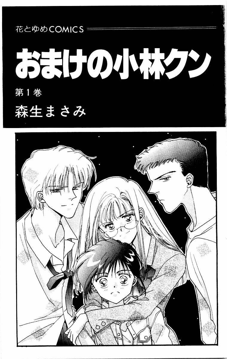 Omake No Kobayashi-Kun: Chapter 1