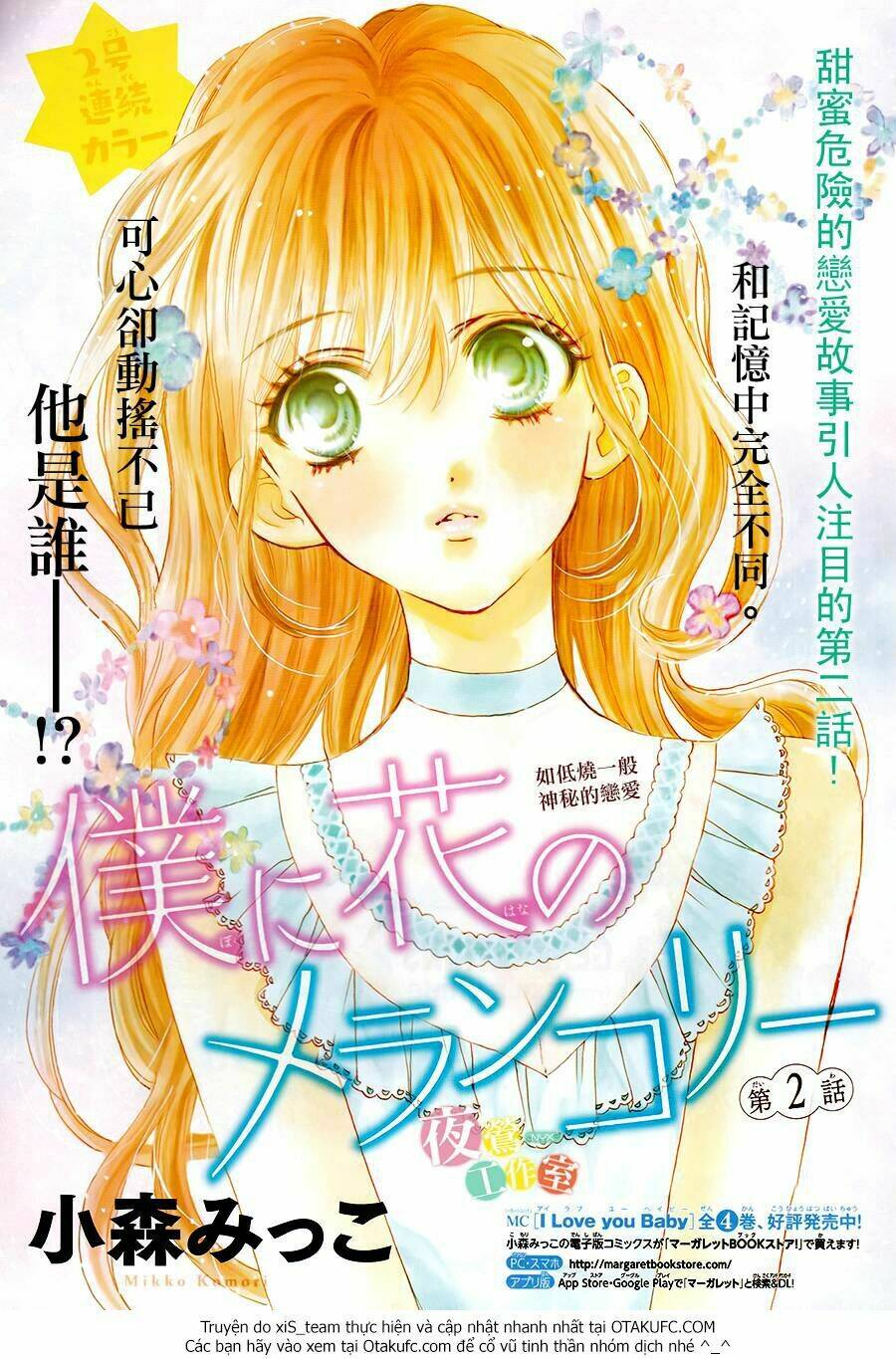 Boku Ni Hana No Melancholy: Chapter 2