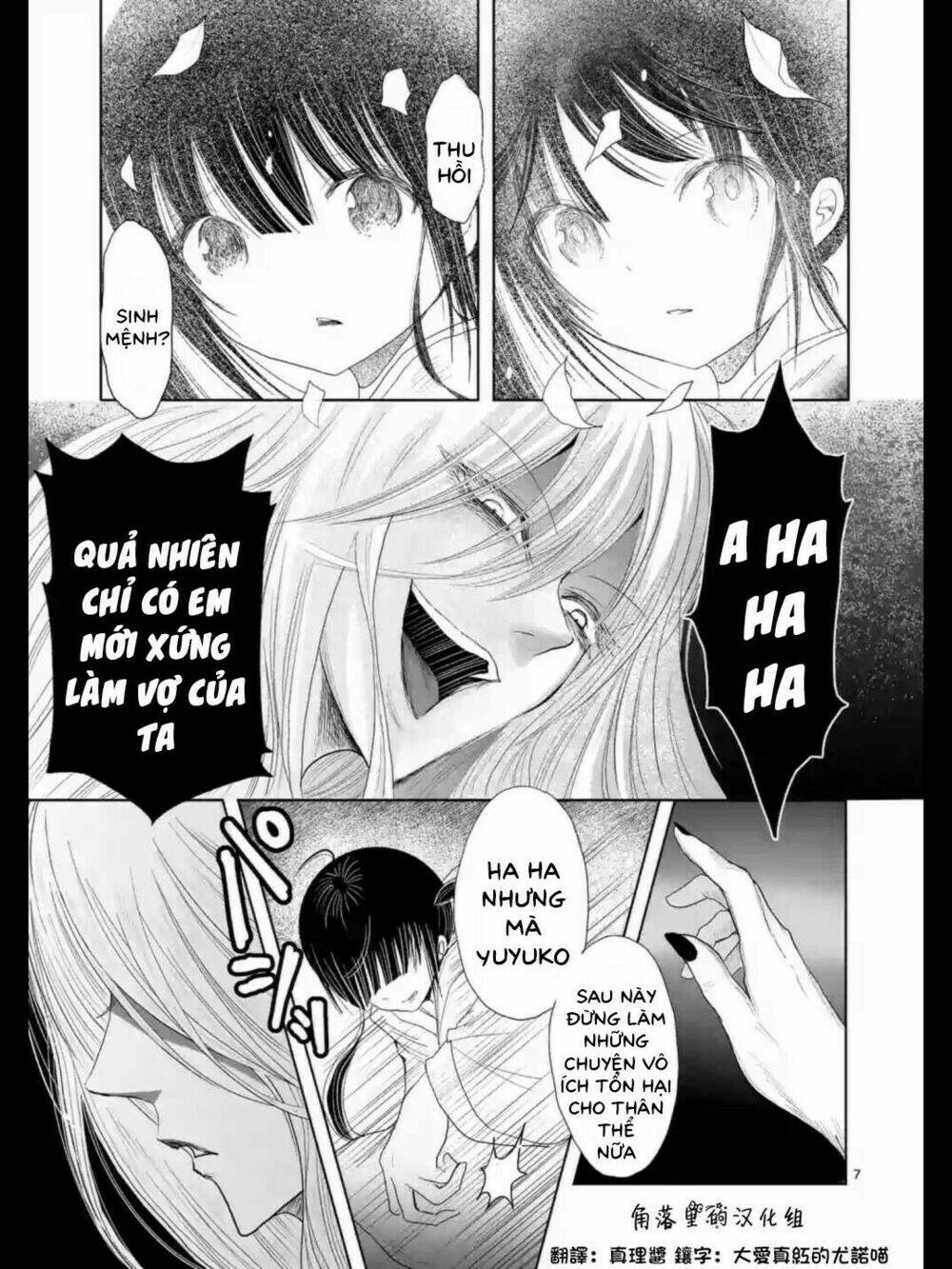 Zakuro No Jigoku: Chapter 17