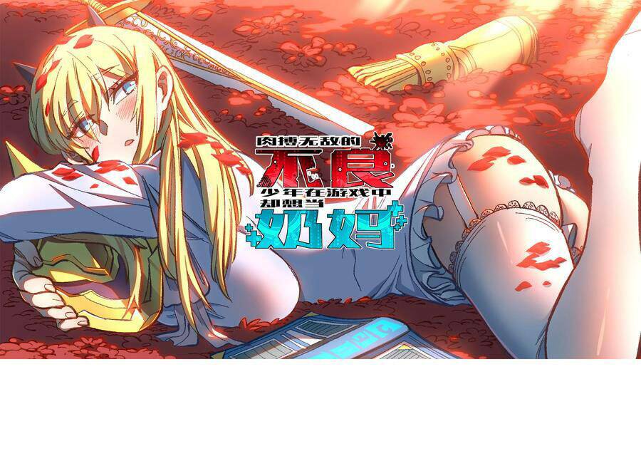 Vú Em Vô Địch: Chapter 22