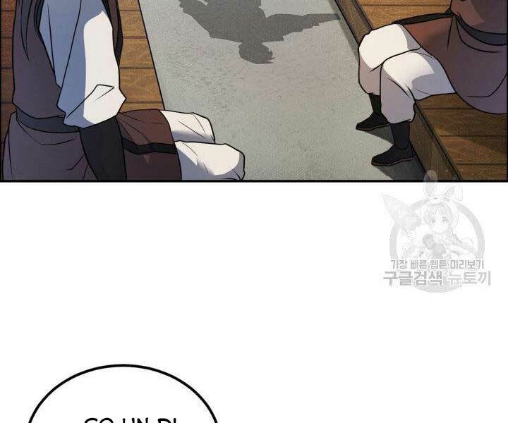 Thiên Hạ Đệ Nhất Phiêu Sĩ: Chapter 10