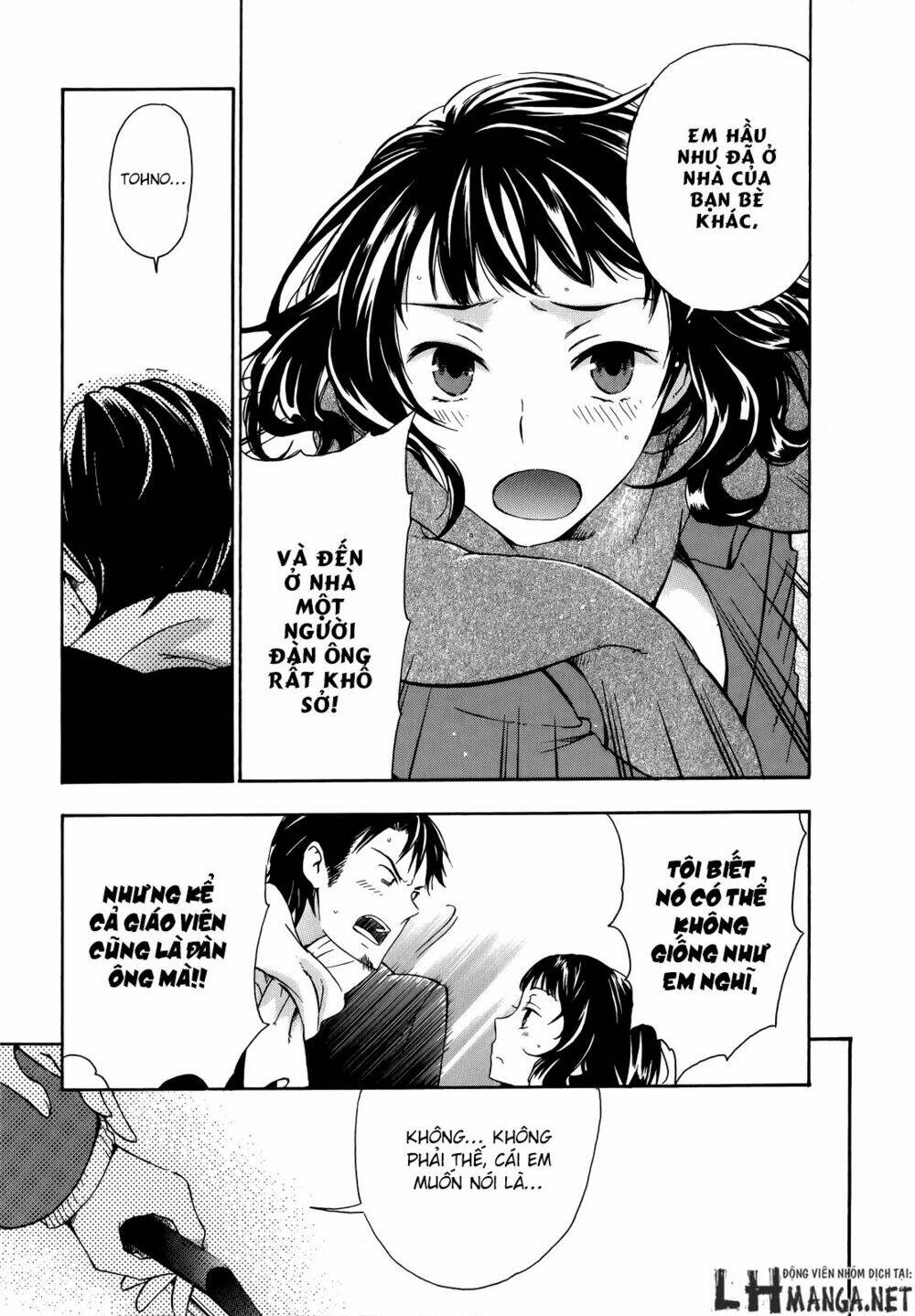 A Method To Make The Gentle World: Chapter 15