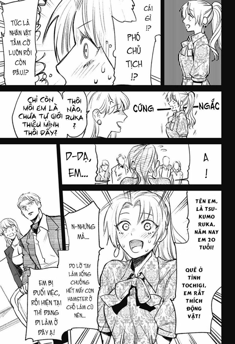 Cô Giáo Mít Ướt: Chapter 17