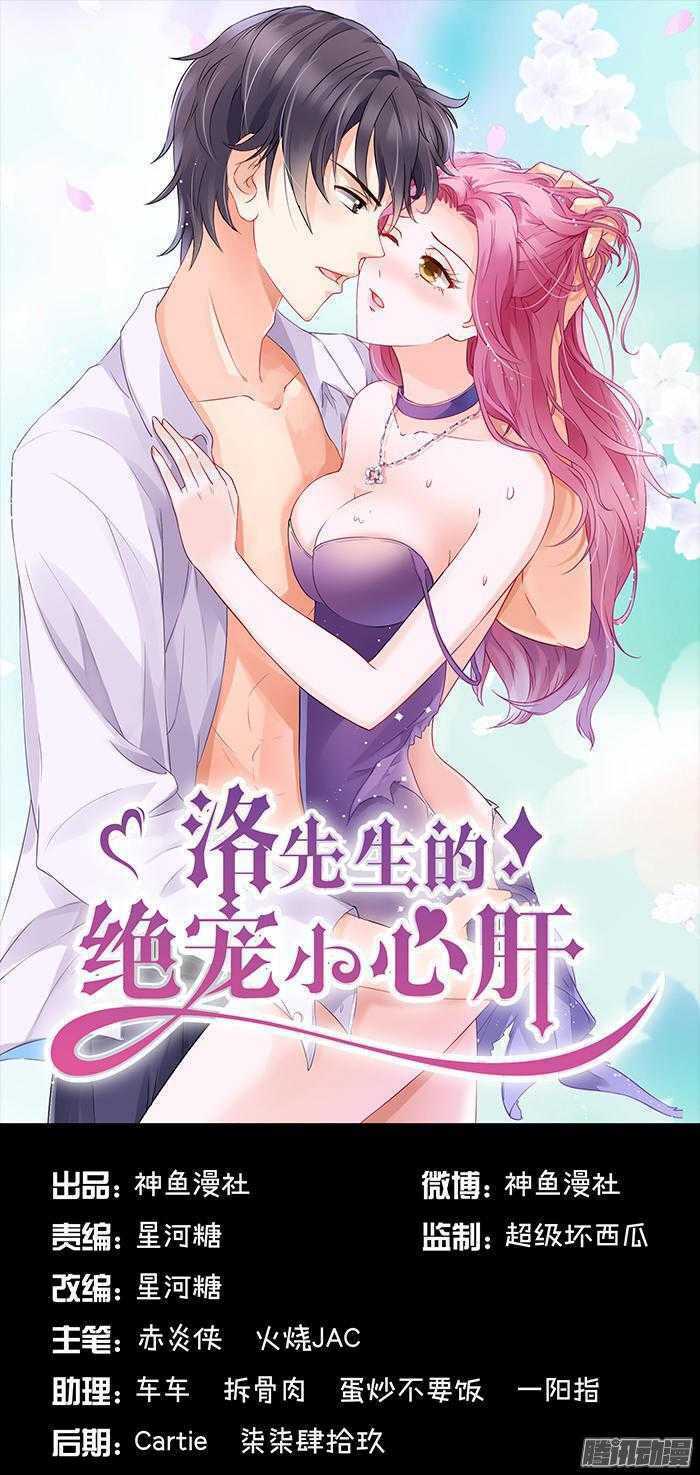 Tiểu Tâm Can Tuyệt Sủng Của Lạc Tiên Sinh: Chapter 24