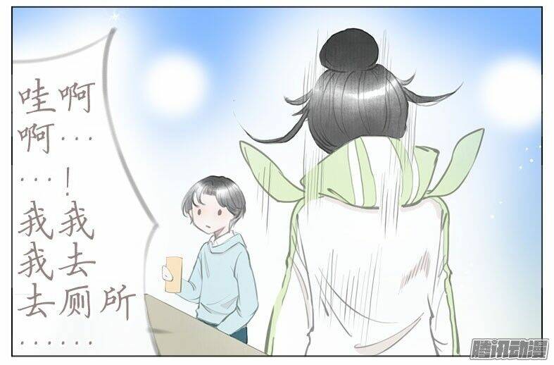 Giữa Anh Và Em: Chapter 35