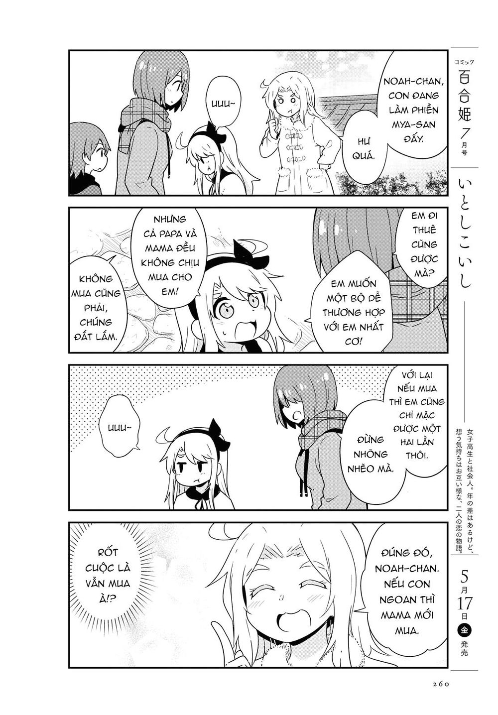 Watashi Ni Tenshi Ga Maiorita: Chapter 48