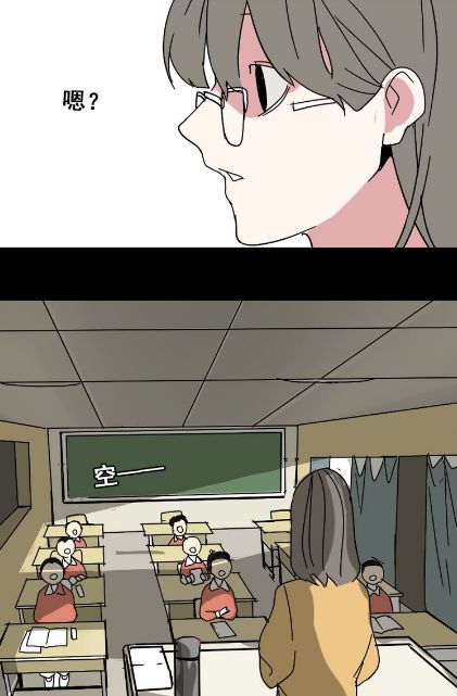 Ứng Dụng Thẩm Mỹ: Chapter 49