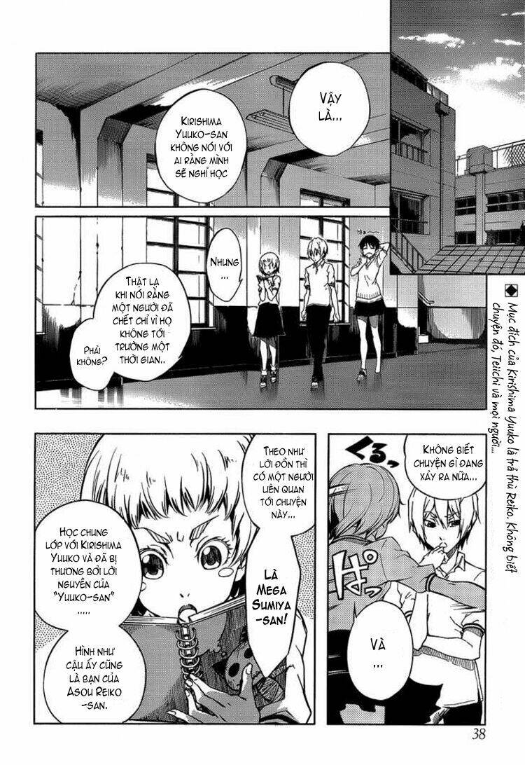 Tasogare Otome X Amnesia: Chapter 16.2