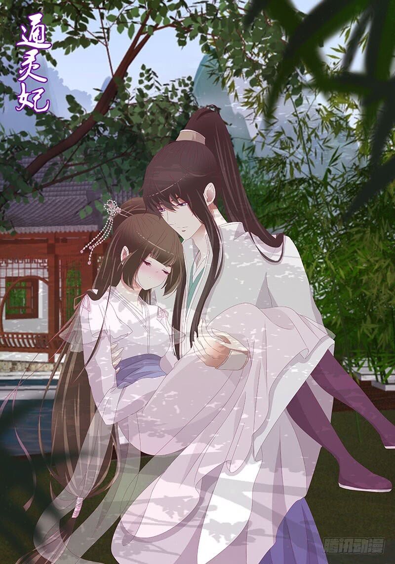 Thông Linh Phi: Chapter 336