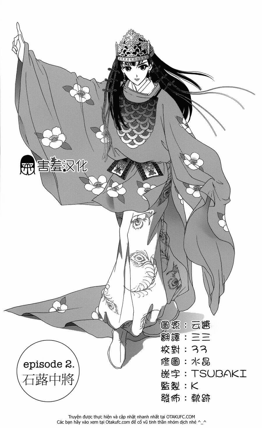 Torikae Baya: Chapter 2