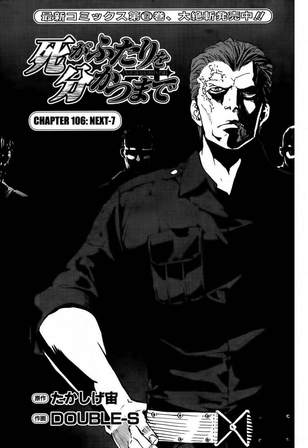 Until Death Do Us Part: Chapter 106