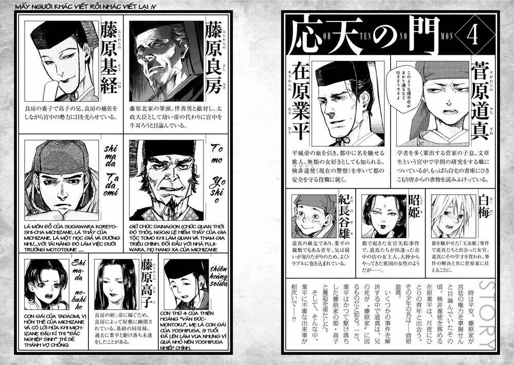 Ứng Thiên Môn: Chapter 16