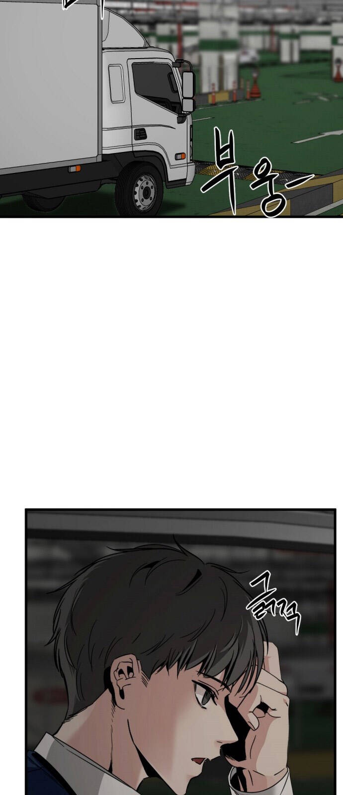 Hero Killer Boom: Chapter 14