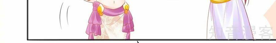 Sủng Hậu Của Vương: Chapter 40