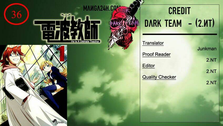 Denpa Kyoushi: Chapter 36