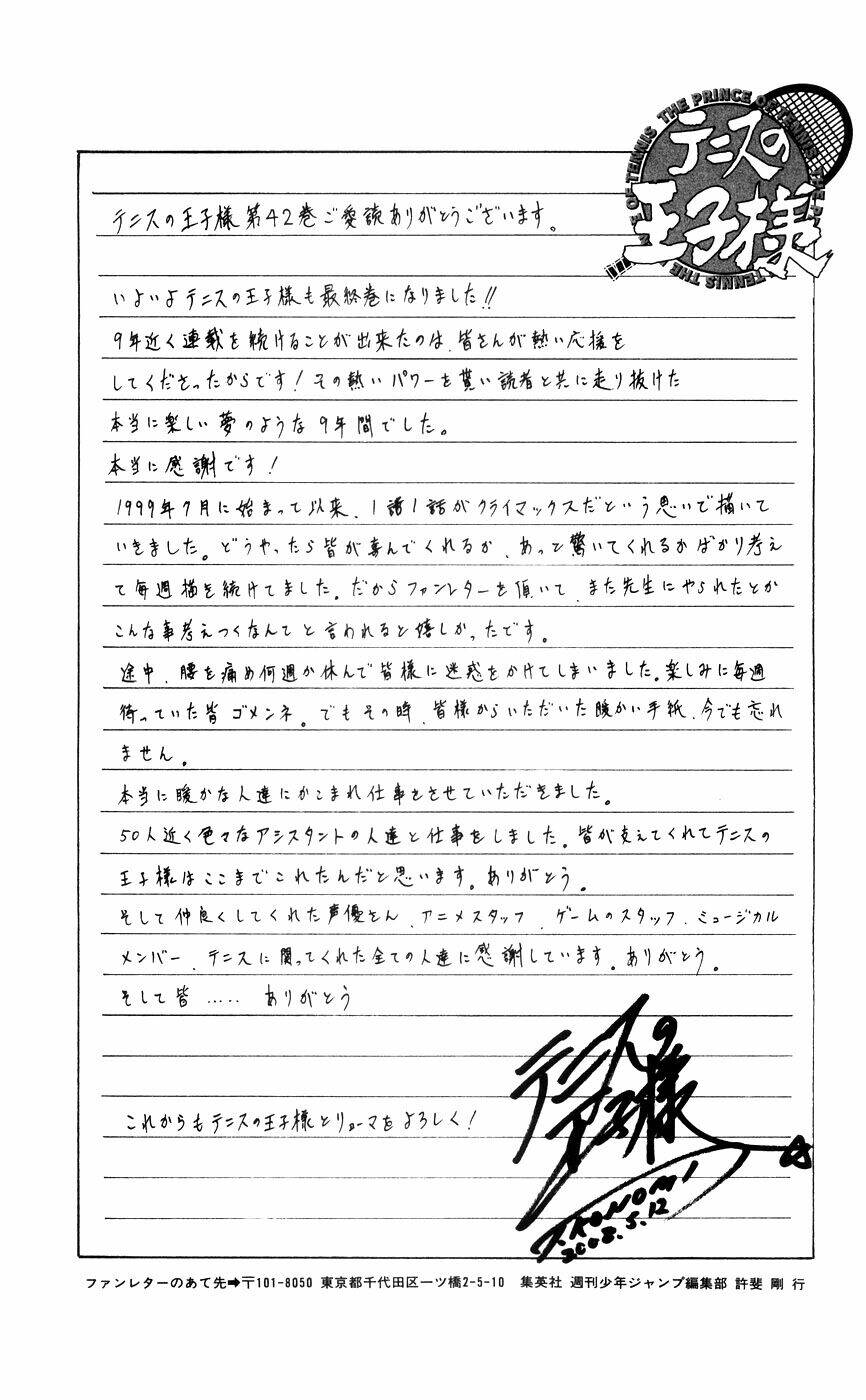 Hoàng Tử Tennis: Chapter 372