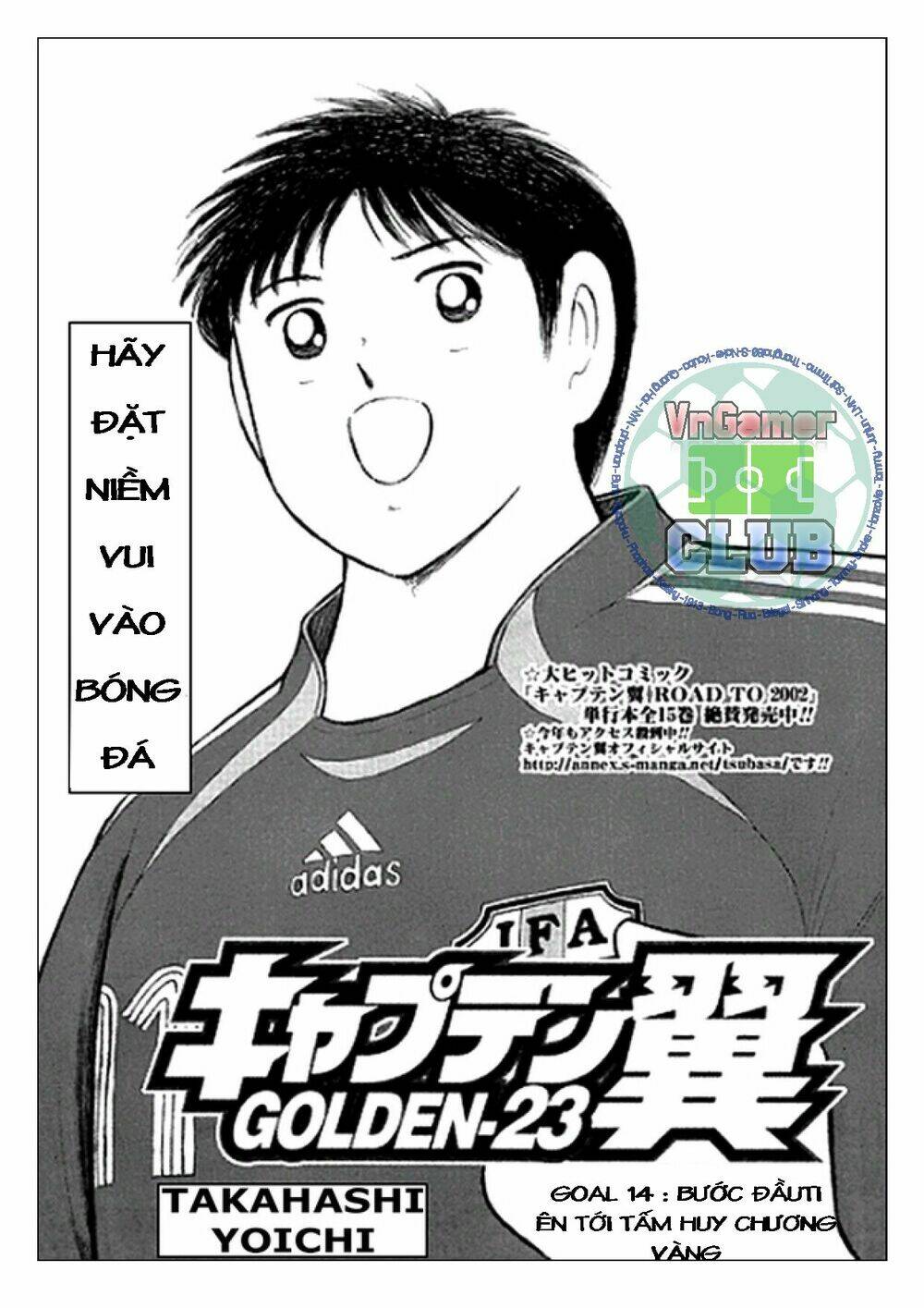 Captain Tsubasa: Golden 23: Chapter 14