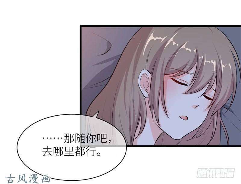 Ám Luyến Thành Hôn: Chapter 44