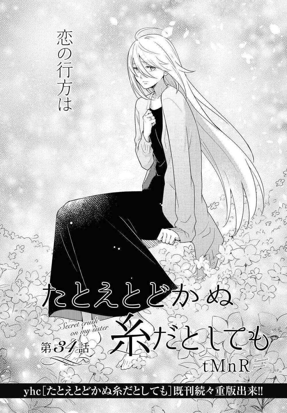 This Love That Won Reach: Chapter 34