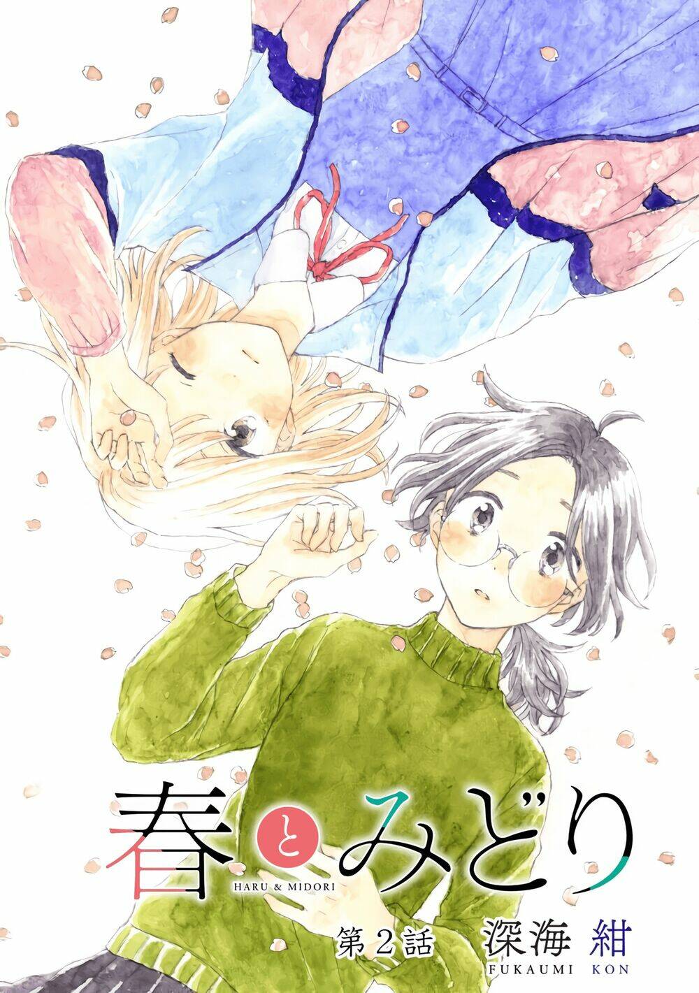 Haru And Midori: Chapter 2