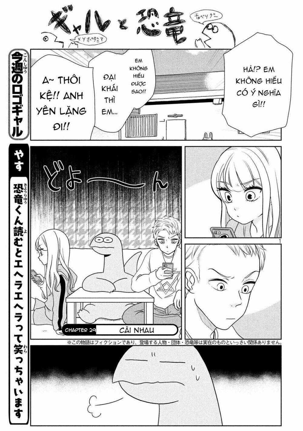 Gal And Dinosaur: Chapter 29