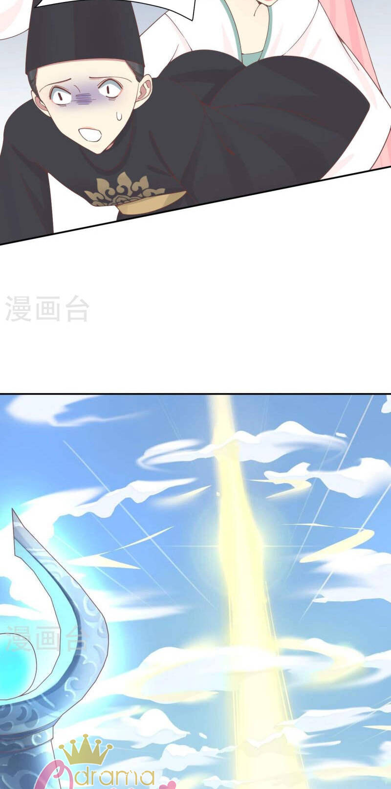 Hoàng Hậu Bận Lắm: Chapter 211