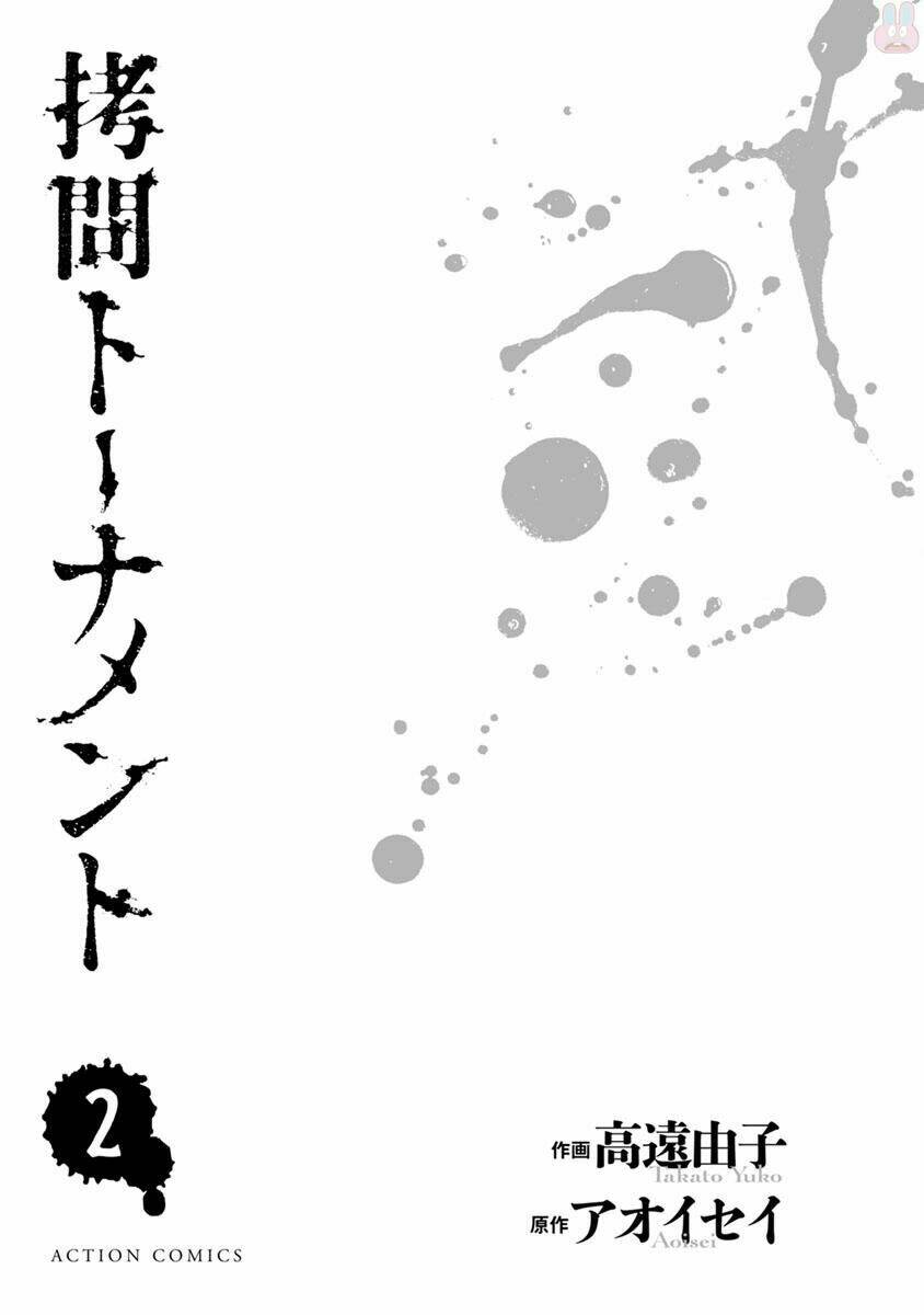 Goumon Tournament: Chapter 6