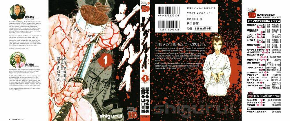 Shigurui - Cuồng Tử: Chapter 1