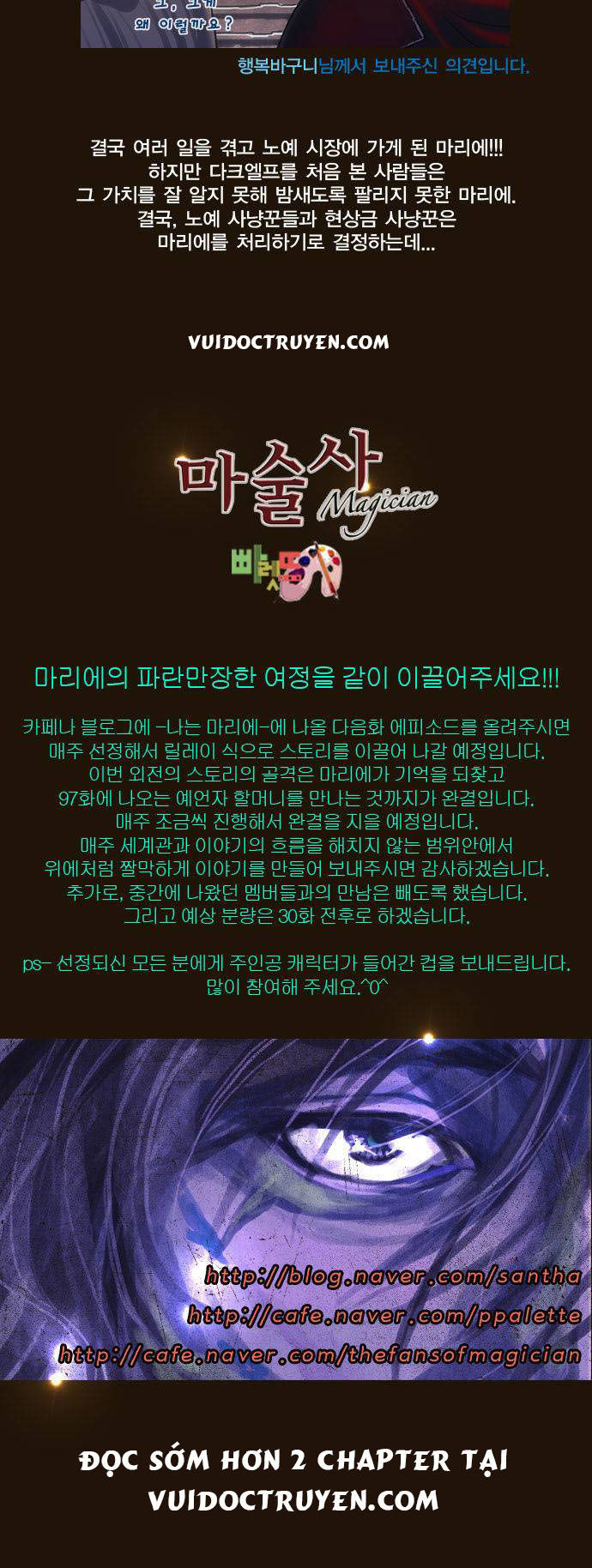 Magician: Chapter 108