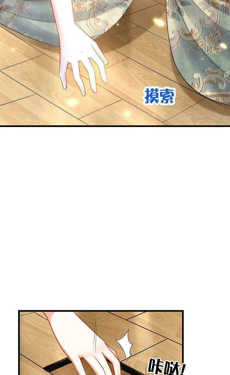 Sủng Hậu Của Vương: Chapter 88