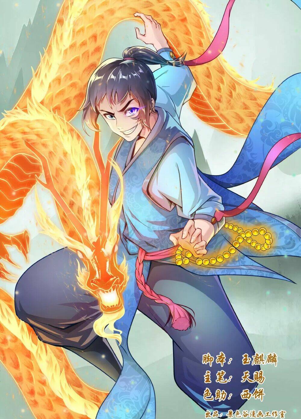 Siêu Năng Đại Hiệp: Chapter 16