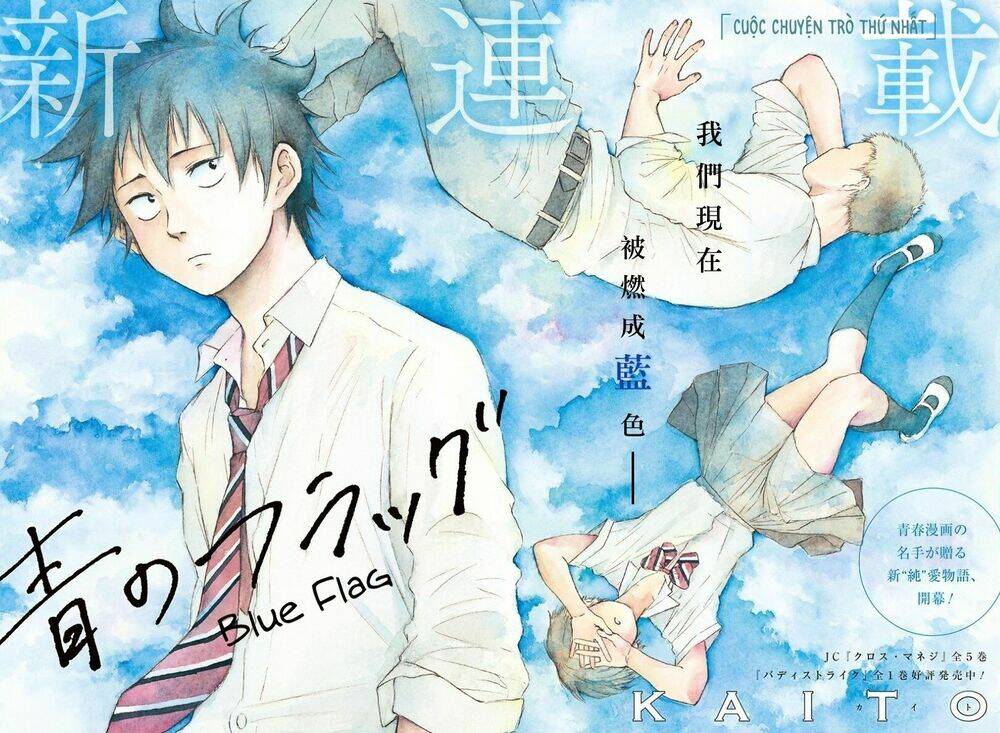 Tình Yêu Thuần Khiết Của Tuổi Trẻ: Chapter 1