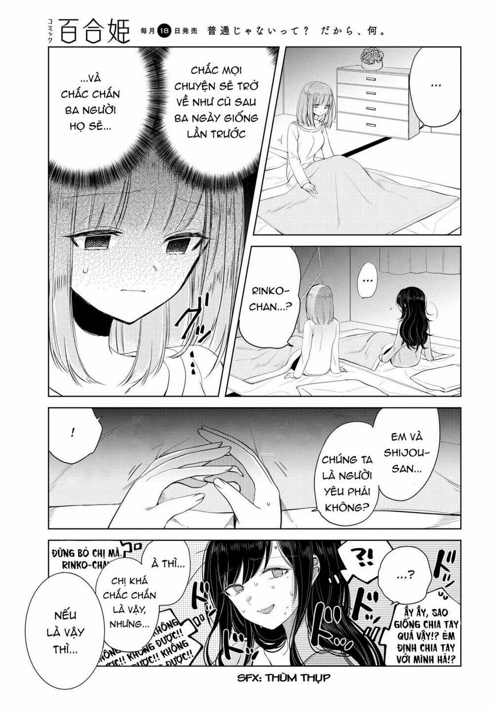 Ashita, Kimi Ni Aetara: Chapter 6